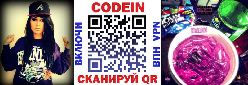 Купить где  Спасск  Codein Purple Drank 