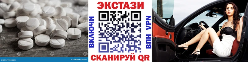 Ecstasy XTC  Купить закладки  Спасск 