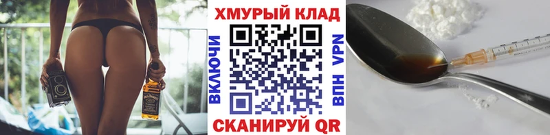 Героин афганец  Купить закладки  Спасск 
