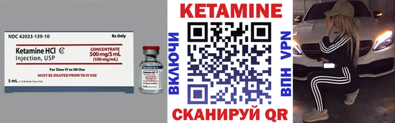 КЕТАМИН VHQ  Купить закладки  Спасск 