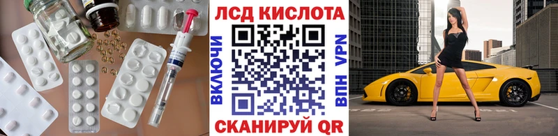 Купить  Спасск  Лсд 25 экстази кислота 