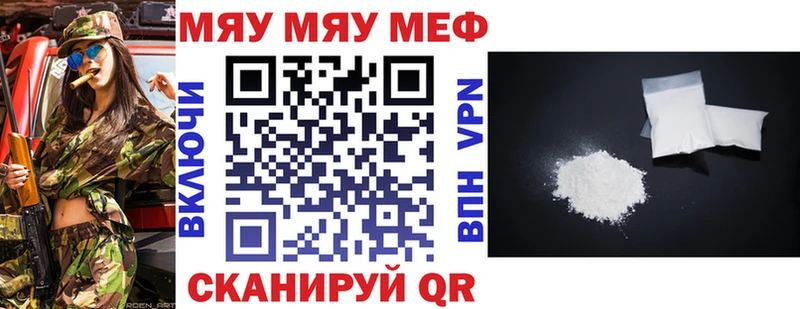Купить закладки  Спасск  Меф mephedrone 
