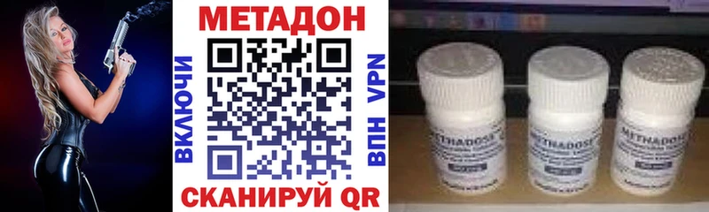 МЕТАДОН мёд  Купить закладки  Спасск 