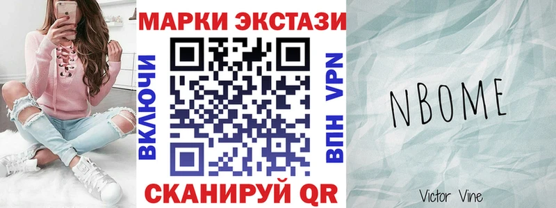 Купить закладки  Спасск  Марки N-bome 1,8мг 